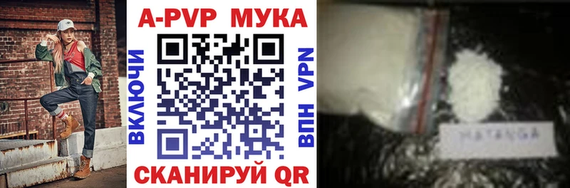 A-PVP VHQ  площадка официальный сайт  Городище 