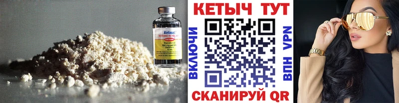 Кетамин VHQ Городище